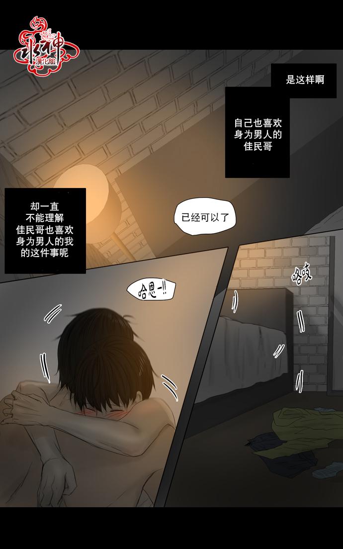 《桃色眼神》漫画最新章节 第13话 免费下拉式在线观看章节第【24】张图片