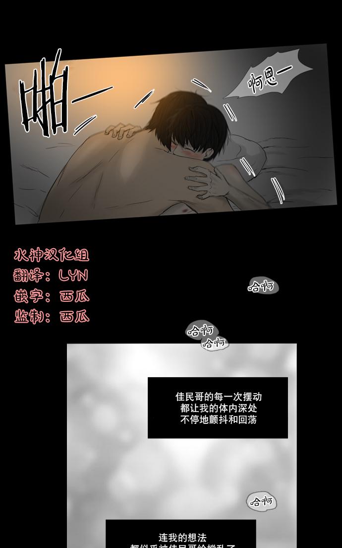 《桃色眼神》漫画最新章节 第13话 免费下拉式在线观看章节第【26】张图片