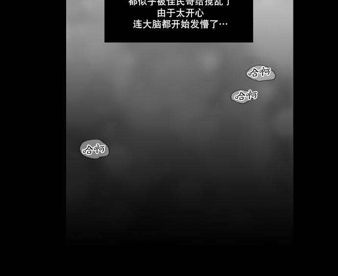 《桃色眼神》漫画最新章节 第13话 免费下拉式在线观看章节第【27】张图片