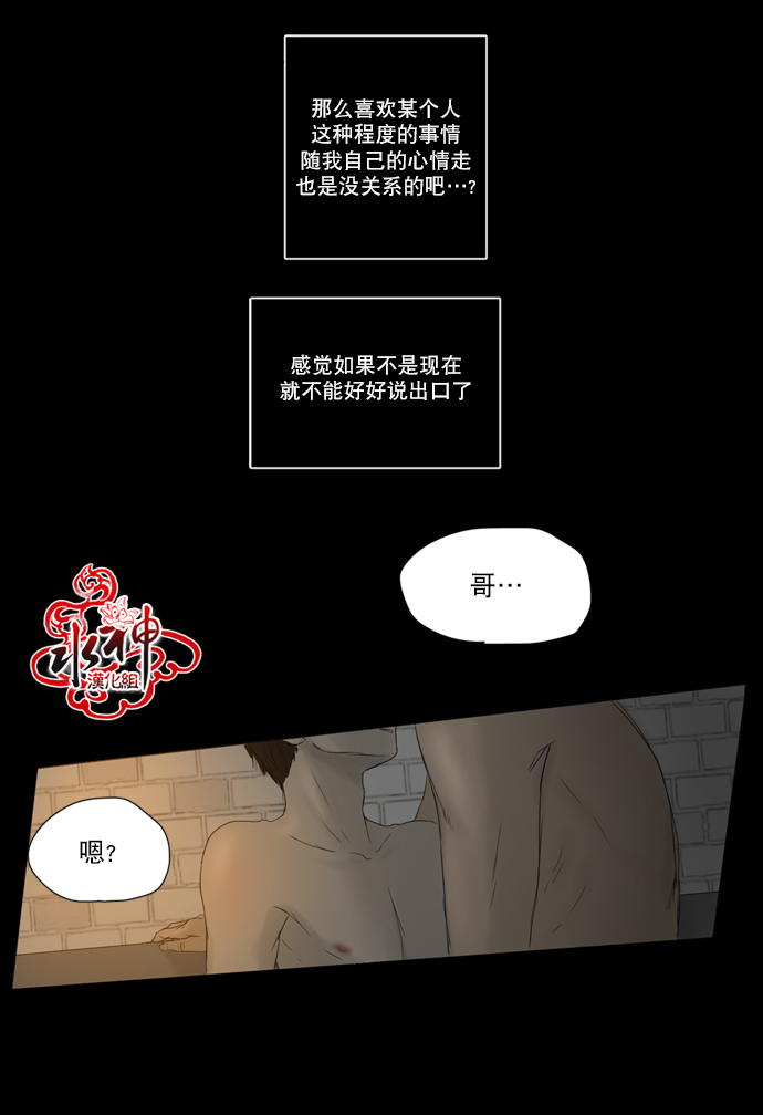 《桃色眼神》漫画最新章节 第13话 免费下拉式在线观看章节第【30】张图片