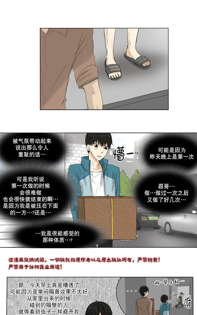 《桃色眼神》漫画最新章节 第13话 免费下拉式在线观看章节第【33】张图片