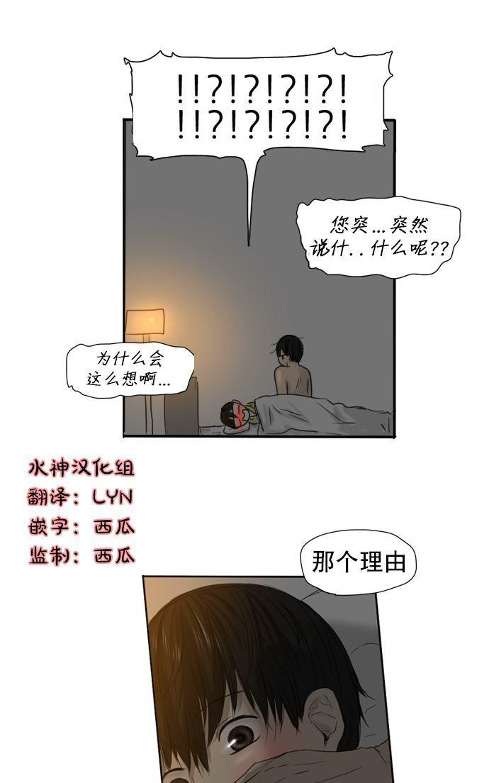 《桃色眼神》漫画最新章节 第12话 免费下拉式在线观看章节第【9】张图片