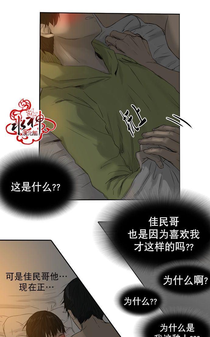 《桃色眼神》漫画最新章节 第12话 免费下拉式在线观看章节第【22】张图片