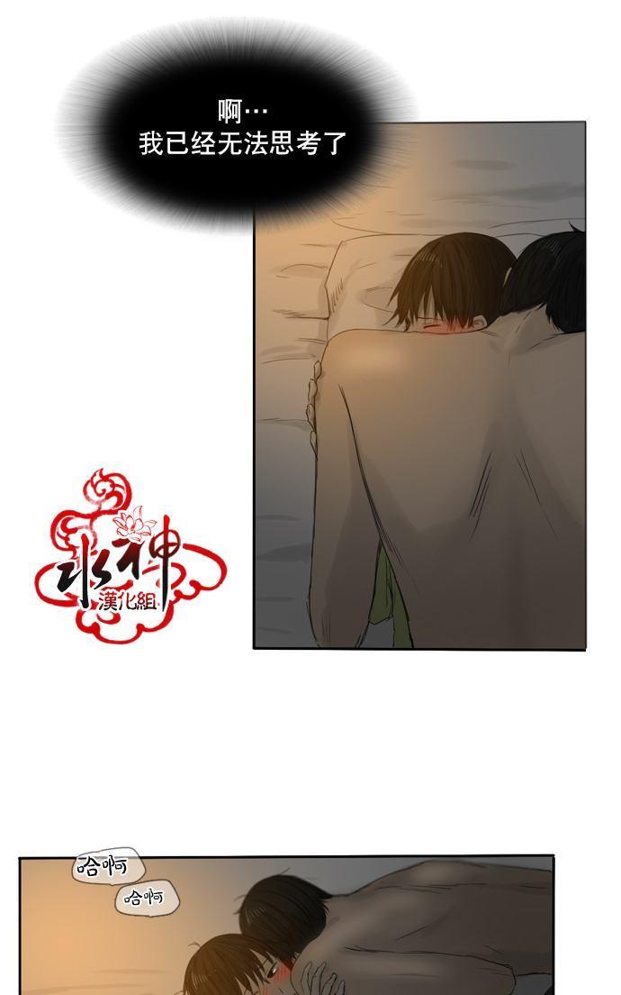 《桃色眼神》漫画最新章节 第12话 免费下拉式在线观看章节第【25】张图片