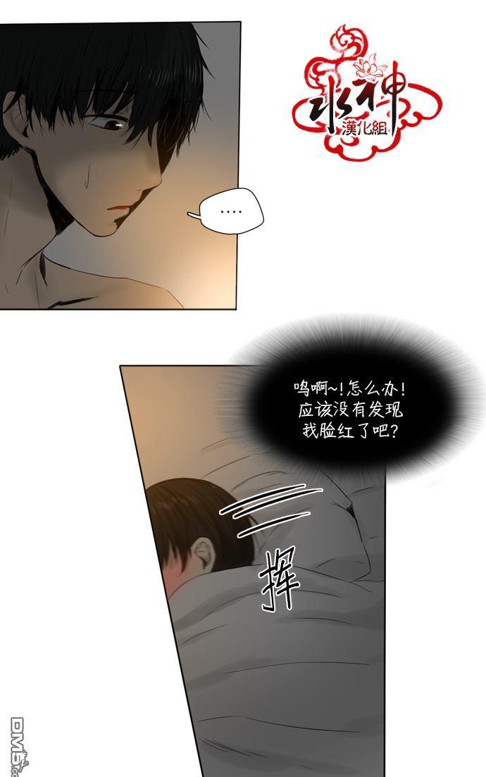 《桃色眼神》漫画最新章节 第12话 免费下拉式在线观看章节第【5】张图片