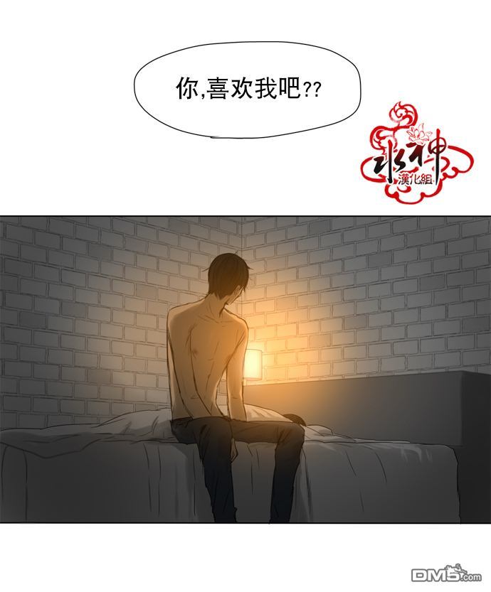 《桃色眼神》漫画最新章节 第12话 免费下拉式在线观看章节第【8】张图片