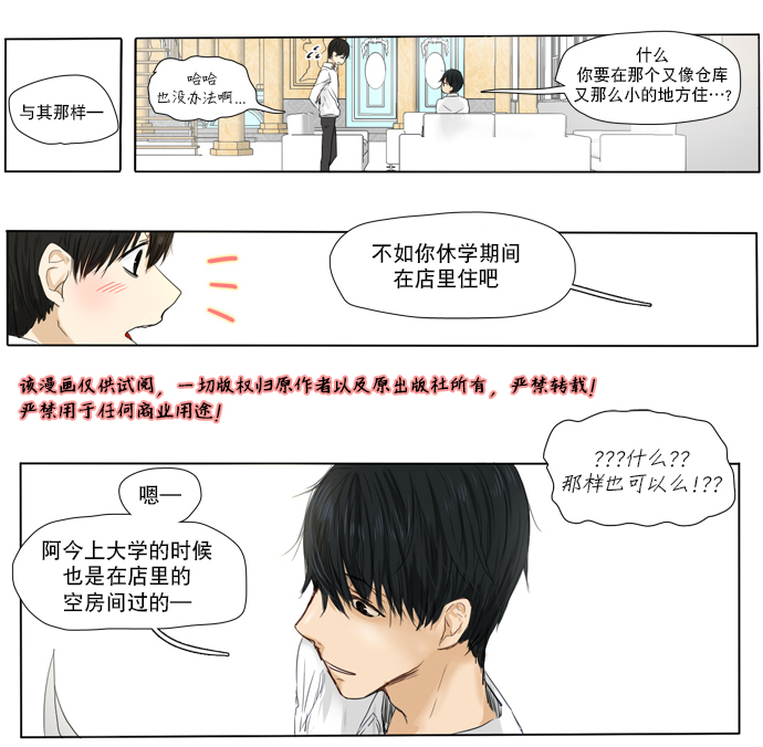 《桃色眼神》漫画最新章节 第11话 免费下拉式在线观看章节第【9】张图片