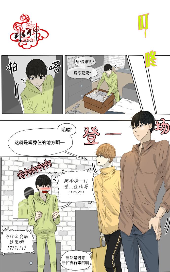 《桃色眼神》漫画最新章节 第11话 免费下拉式在线观看章节第【17】张图片