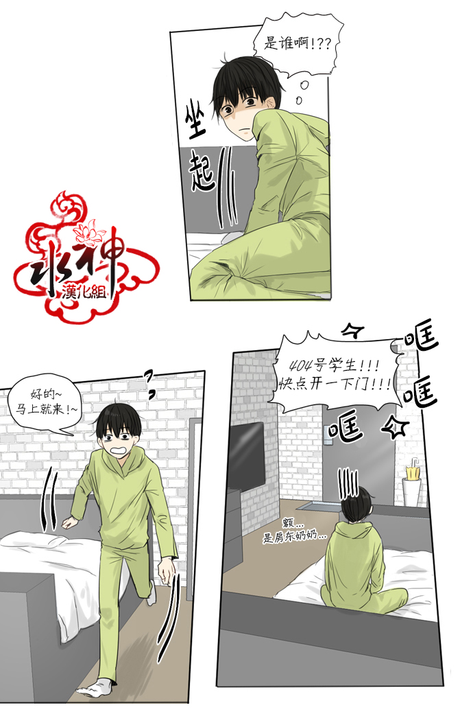 《桃色眼神》漫画最新章节 第11话 免费下拉式在线观看章节第【1】张图片