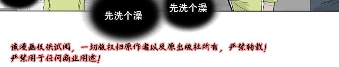 《桃色眼神》漫画最新章节 第11话 免费下拉式在线观看章节第【26】张图片