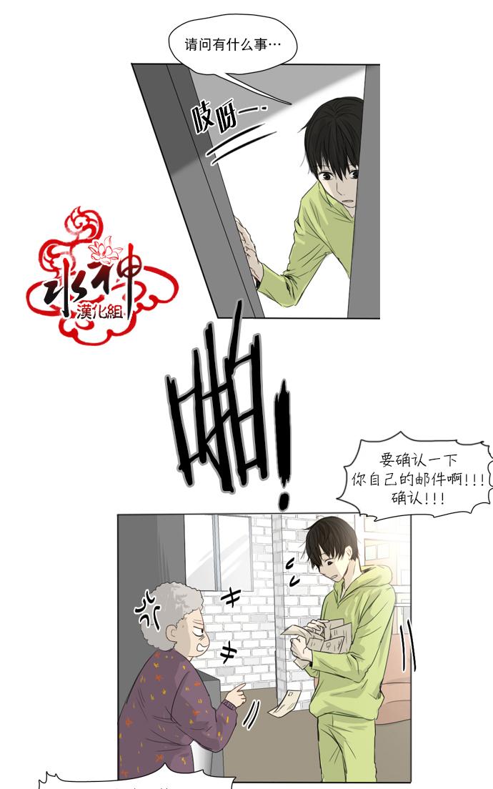 《桃色眼神》漫画最新章节 第11话 免费下拉式在线观看章节第【2】张图片