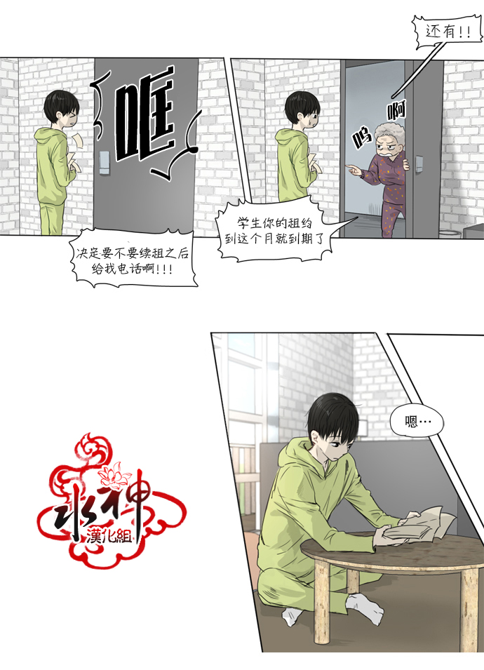 《桃色眼神》漫画最新章节 第11话 免费下拉式在线观看章节第【4】张图片