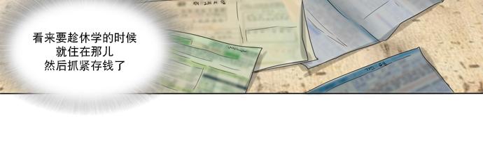 《桃色眼神》漫画最新章节 第11话 免费下拉式在线观看章节第【7】张图片