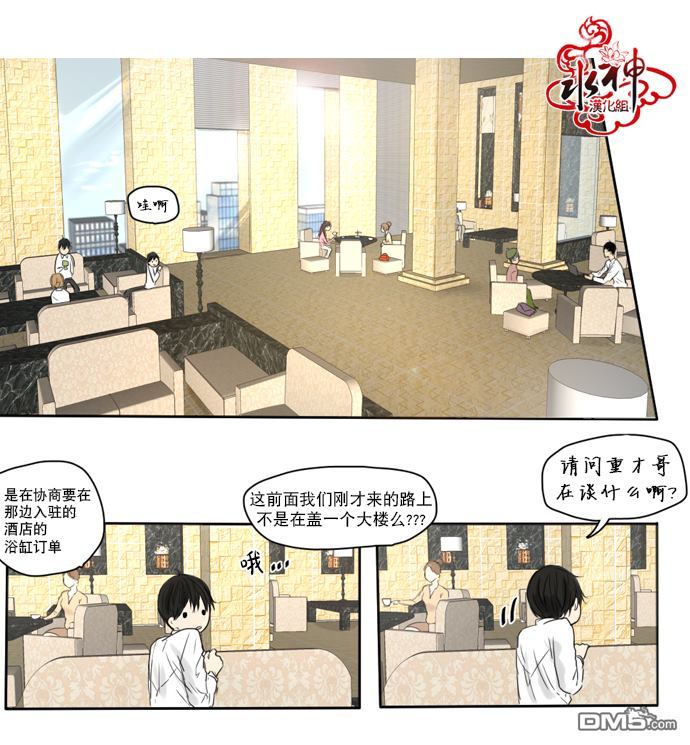 《桃色眼神》漫画最新章节 第10话 免费下拉式在线观看章节第【10】张图片