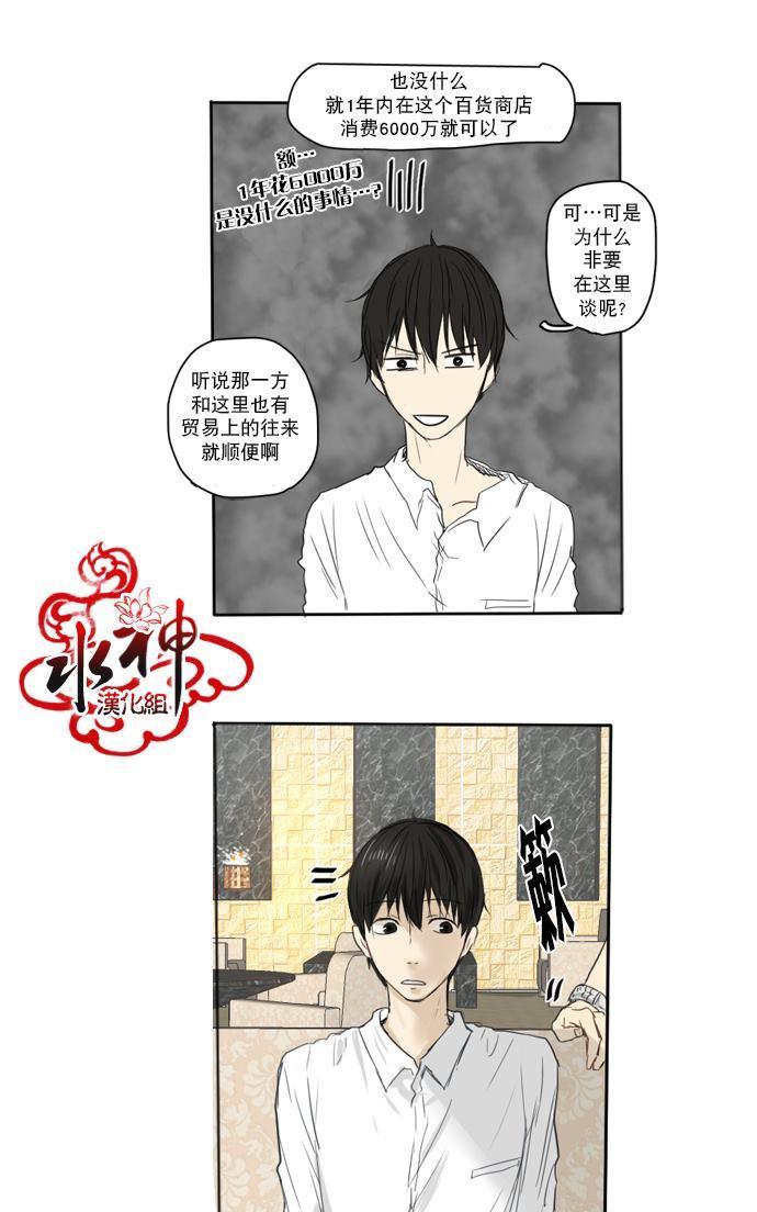 《桃色眼神》漫画最新章节 第10话 免费下拉式在线观看章节第【12】张图片