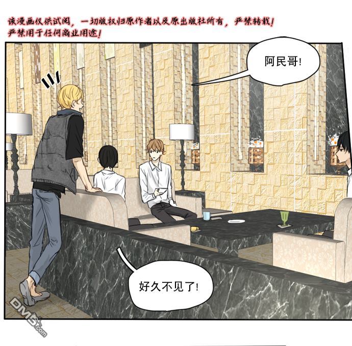 《桃色眼神》漫画最新章节 第10话 免费下拉式在线观看章节第【14】张图片