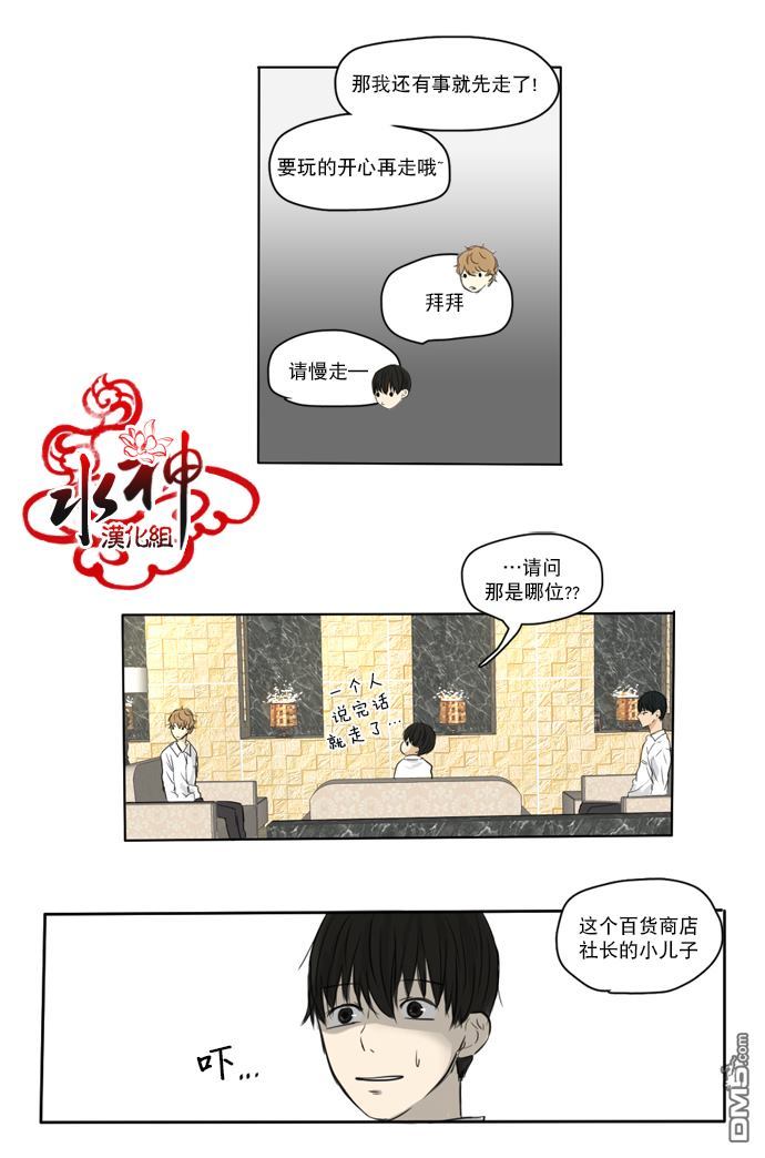 《桃色眼神》漫画最新章节 第10话 免费下拉式在线观看章节第【17】张图片