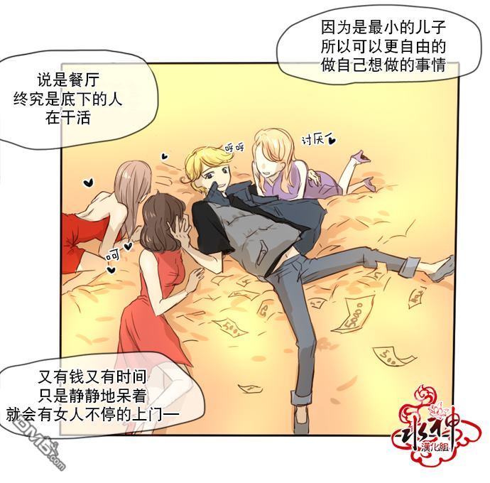 《桃色眼神》漫画最新章节 第10话 免费下拉式在线观看章节第【22】张图片