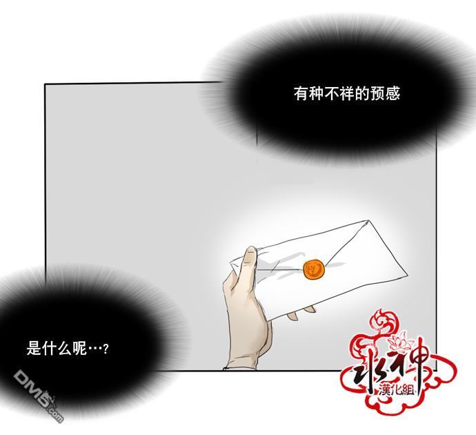 《桃色眼神》漫画最新章节 第10话 免费下拉式在线观看章节第【27】张图片