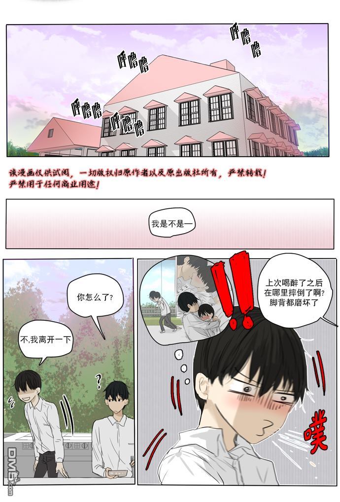 《桃色眼神》漫画最新章节 第10话 免费下拉式在线观看章节第【28】张图片