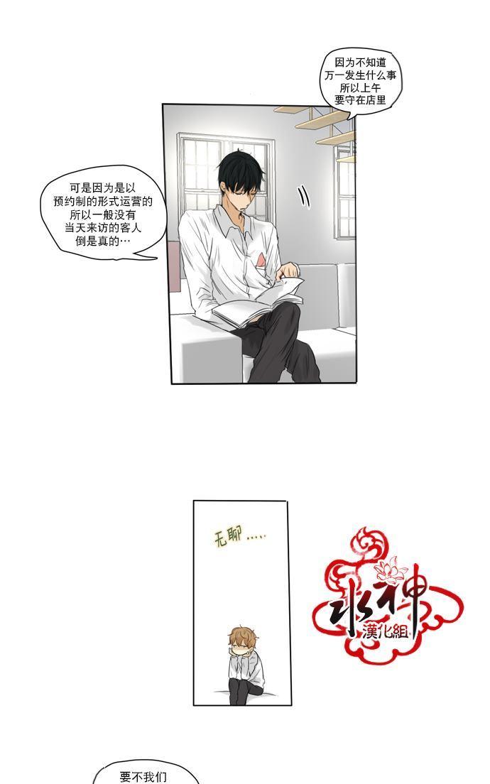 《桃色眼神》漫画最新章节 第10话 免费下拉式在线观看章节第【2】张图片