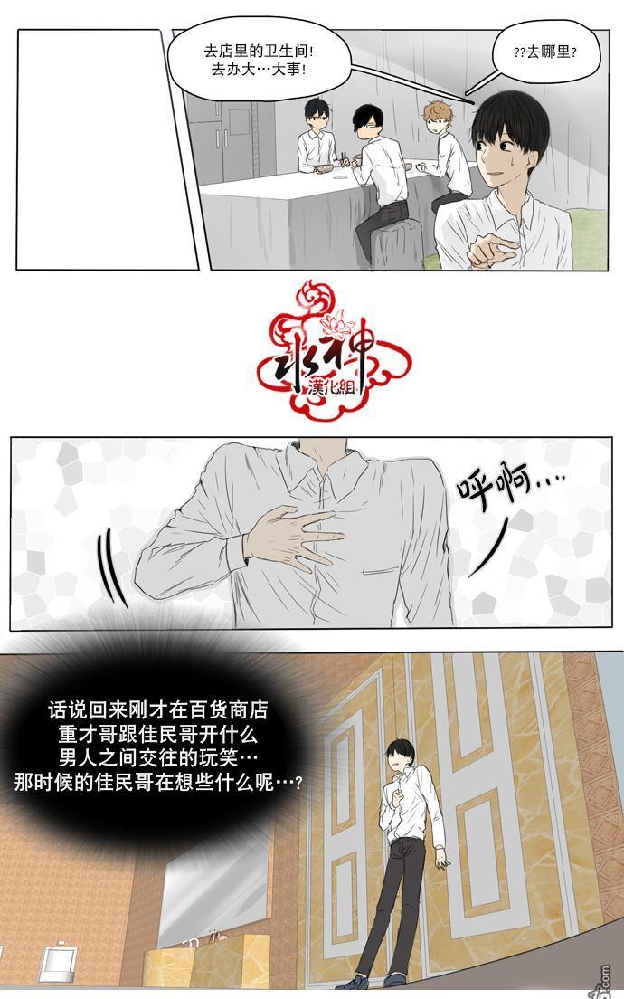 《桃色眼神》漫画最新章节 第10话 免费下拉式在线观看章节第【29】张图片