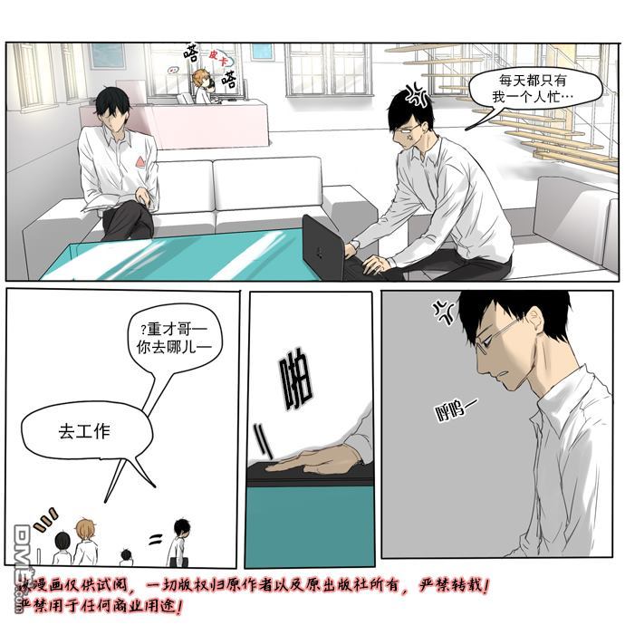 《桃色眼神》漫画最新章节 第10话 免费下拉式在线观看章节第【6】张图片