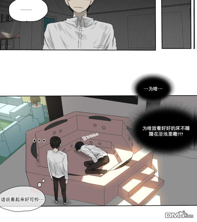 《桃色眼神》漫画最新章节 第9话 免费下拉式在线观看章节第【11】张图片