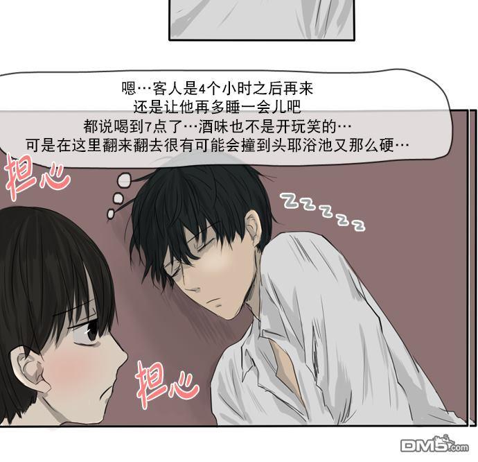 《桃色眼神》漫画最新章节 第9话 免费下拉式在线观看章节第【13】张图片