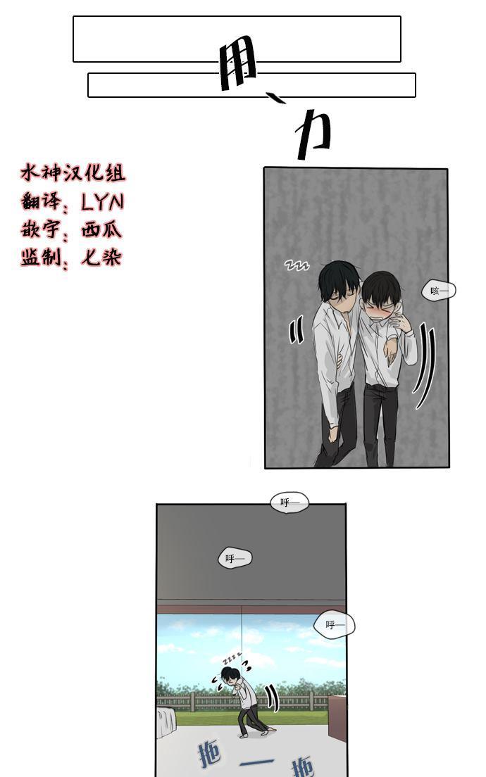 《桃色眼神》漫画最新章节 第9话 免费下拉式在线观看章节第【14】张图片