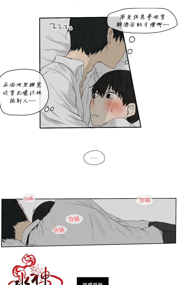 《桃色眼神》漫画最新章节 第9话 免费下拉式在线观看章节第【18】张图片