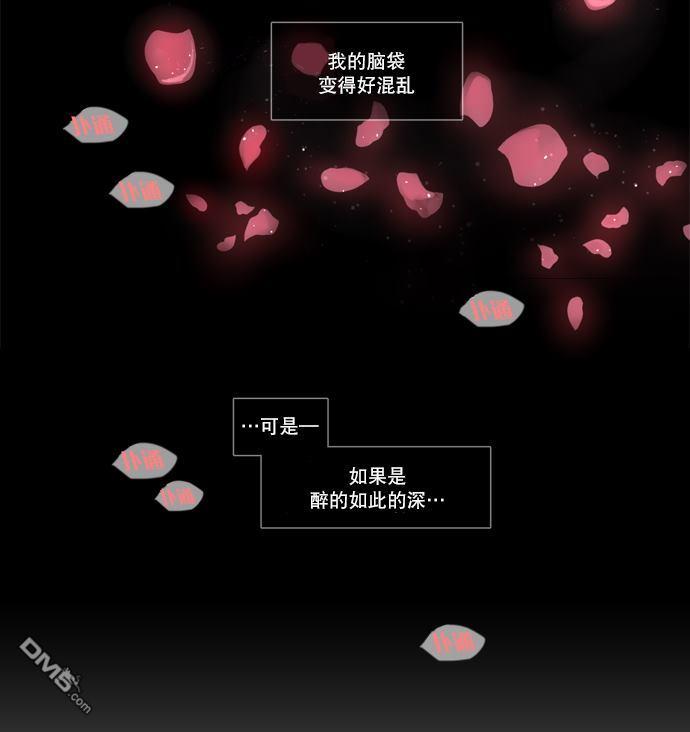 《桃色眼神》漫画最新章节 第9话 免费下拉式在线观看章节第【23】张图片