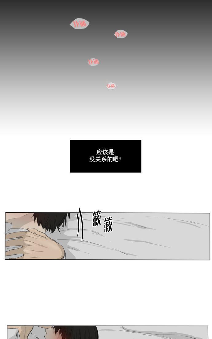 《桃色眼神》漫画最新章节 第9话 免费下拉式在线观看章节第【24】张图片