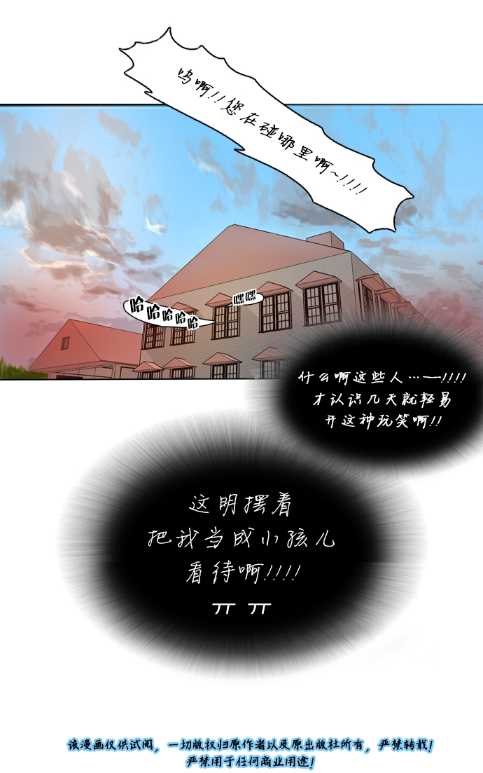 《桃色眼神》漫画最新章节 第8话 免费下拉式在线观看章节第【22】张图片