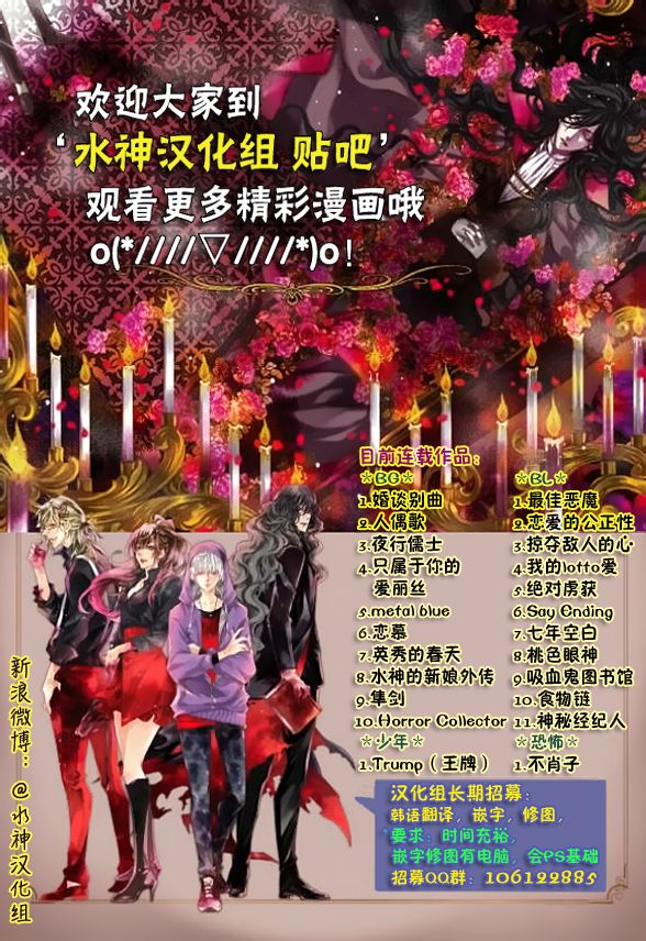 《桃色眼神》漫画最新章节 第8话 免费下拉式在线观看章节第【24】张图片