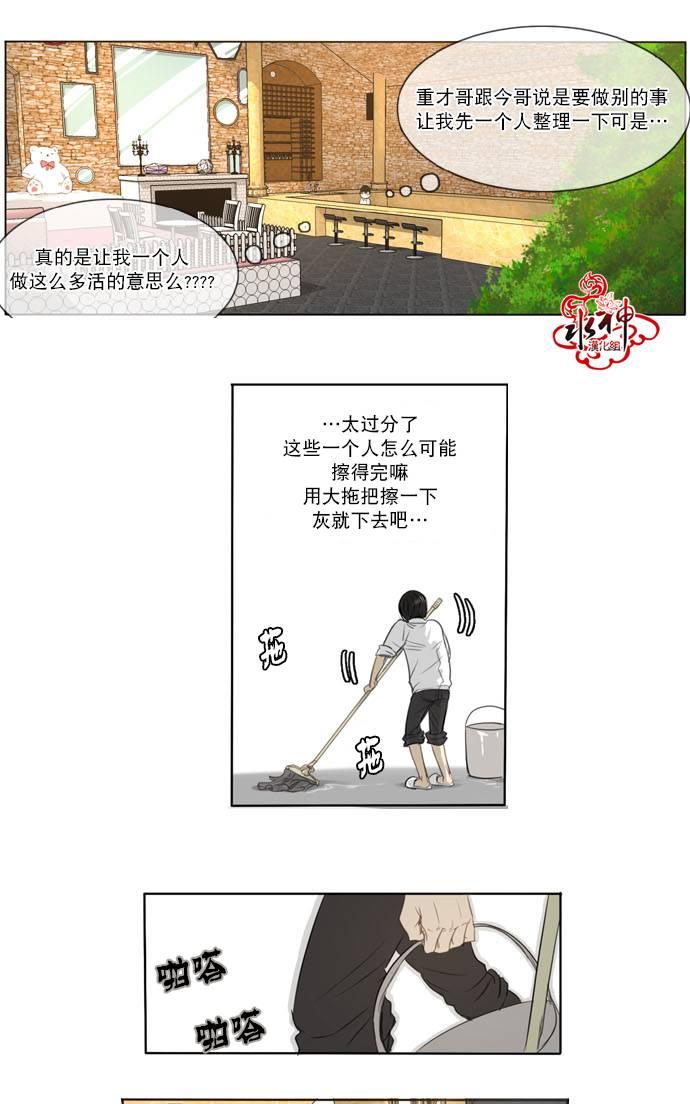 《桃色眼神》漫画最新章节 第7话 免费下拉式在线观看章节第【12】张图片