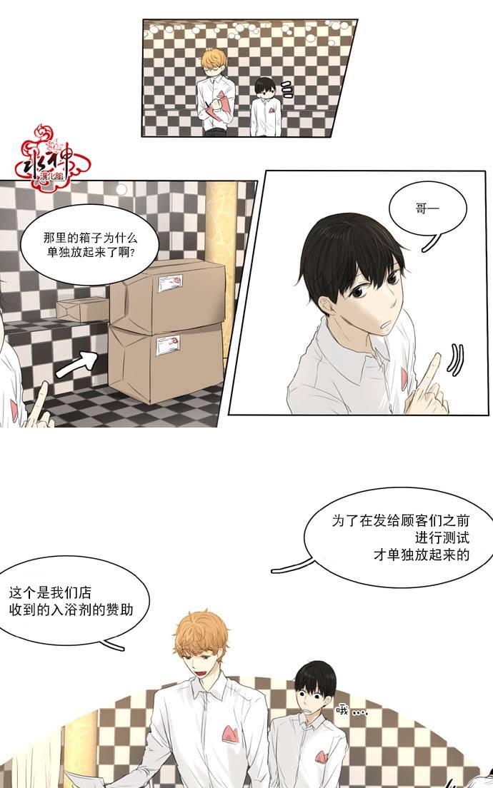 《桃色眼神》漫画最新章节 第7话 免费下拉式在线观看章节第【20】张图片