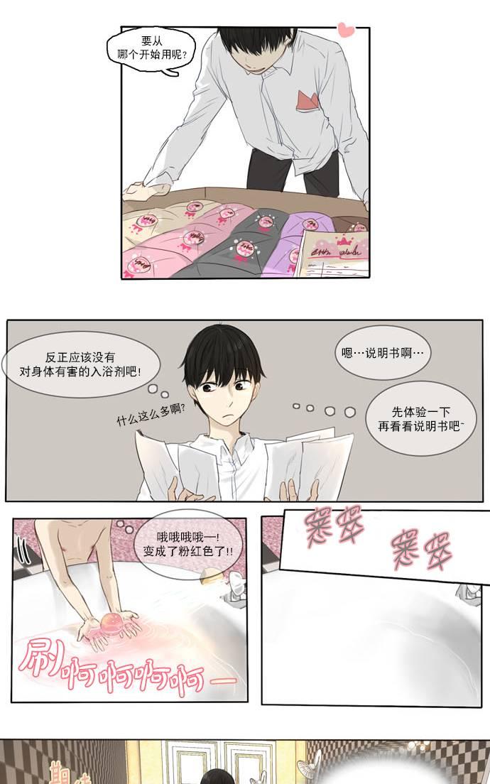 《桃色眼神》漫画最新章节 第7话 免费下拉式在线观看章节第【24】张图片