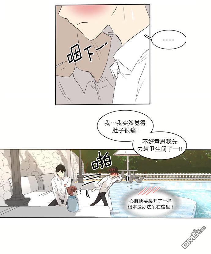 《桃色眼神》漫画最新章节 第6话 免费下拉式在线观看章节第【19】张图片