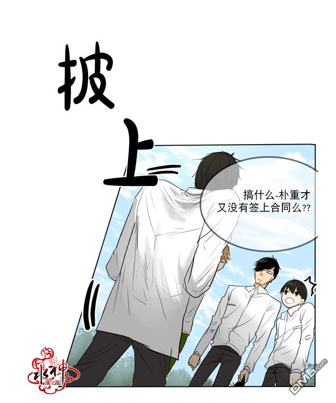 《桃色眼神》漫画最新章节 第5话 免费下拉式在线观看章节第【18】张图片