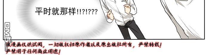 《桃色眼神》漫画最新章节 第5话 免费下拉式在线观看章节第【23】张图片