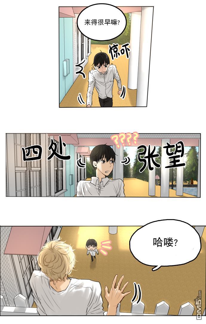 《桃色眼神》漫画最新章节 第5话 免费下拉式在线观看章节第【2】张图片