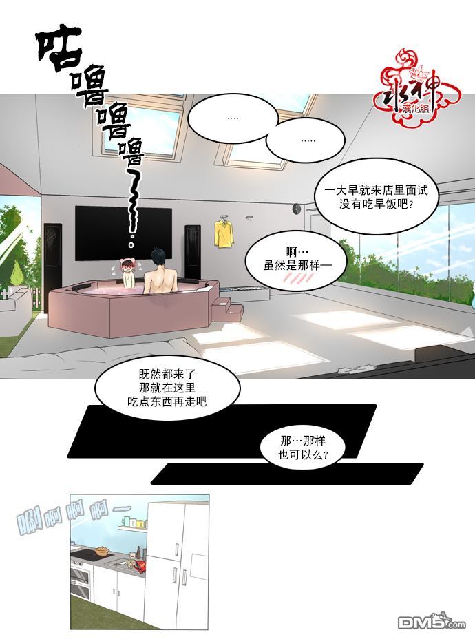 《桃色眼神》漫画最新章节 第4话 免费下拉式在线观看章节第【25】张图片