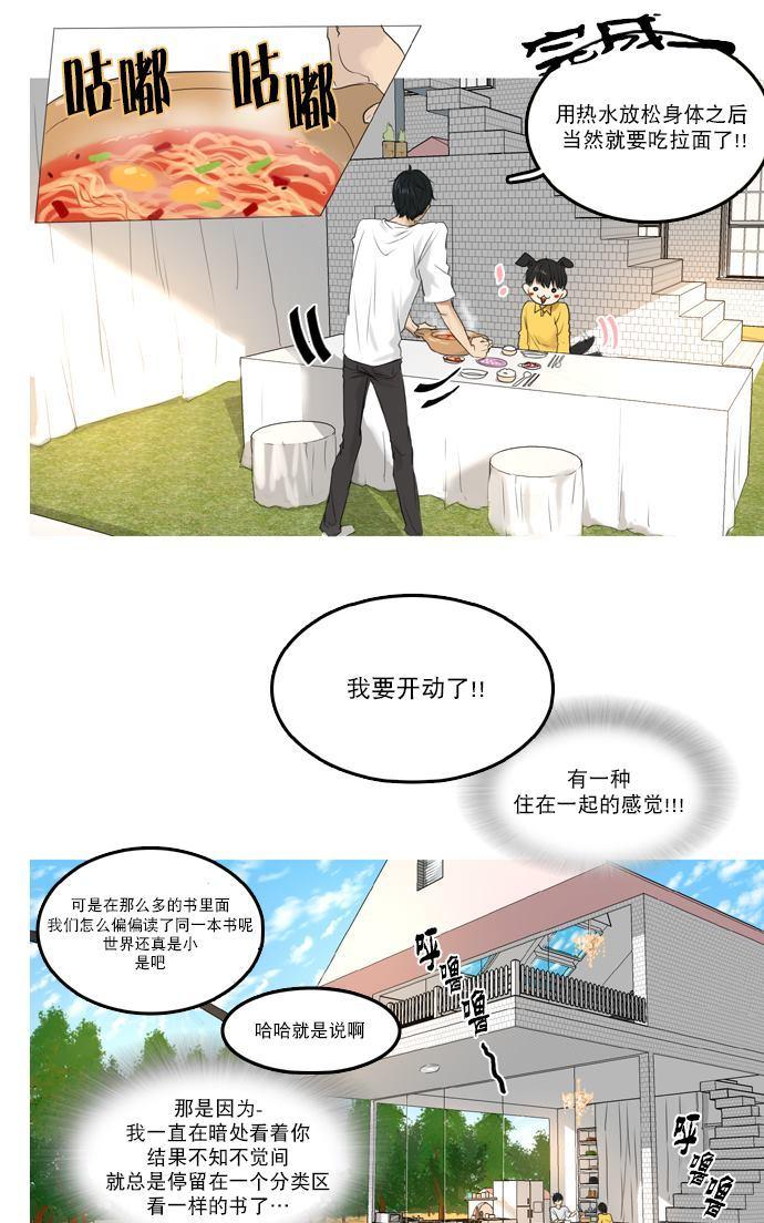 《桃色眼神》漫画最新章节 第4话 免费下拉式在线观看章节第【27】张图片