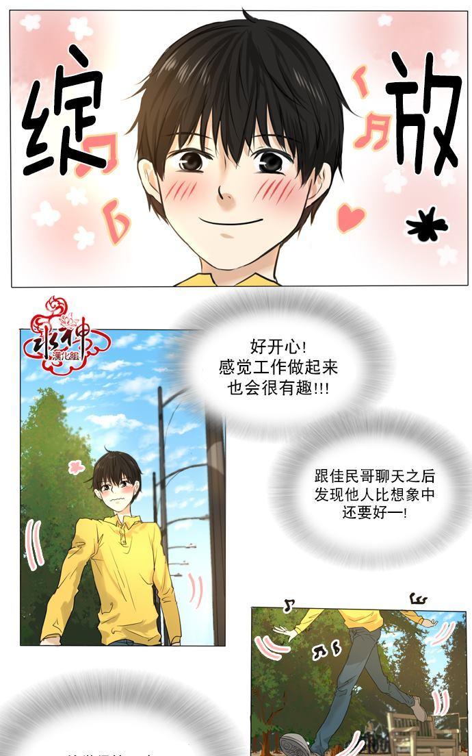 《桃色眼神》漫画最新章节 第4话 免费下拉式在线观看章节第【29】张图片