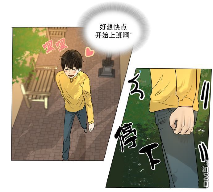 《桃色眼神》漫画最新章节 第4话 免费下拉式在线观看章节第【31】张图片