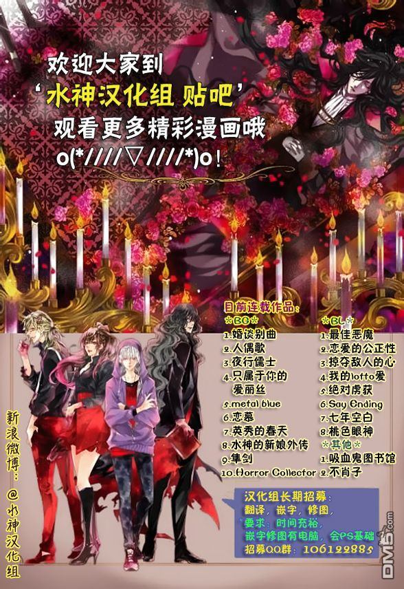 《桃色眼神》漫画最新章节 第4话 免费下拉式在线观看章节第【35】张图片