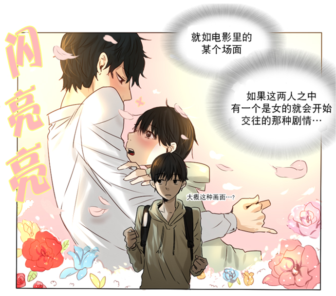 《桃色眼神》漫画最新章节 第3话 免费下拉式在线观看章节第【13】张图片