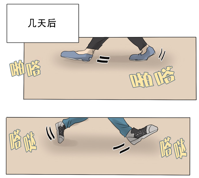 《桃色眼神》漫画最新章节 第3话 免费下拉式在线观看章节第【15】张图片