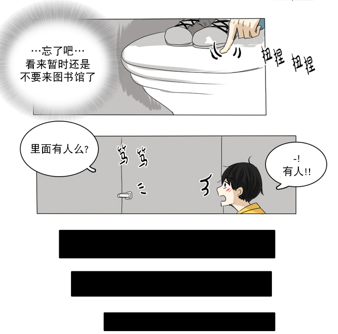 《桃色眼神》漫画最新章节 第3话 免费下拉式在线观看章节第【23】张图片